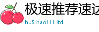 天天彩澳门天天彩今晚以香港资料免费长期公开